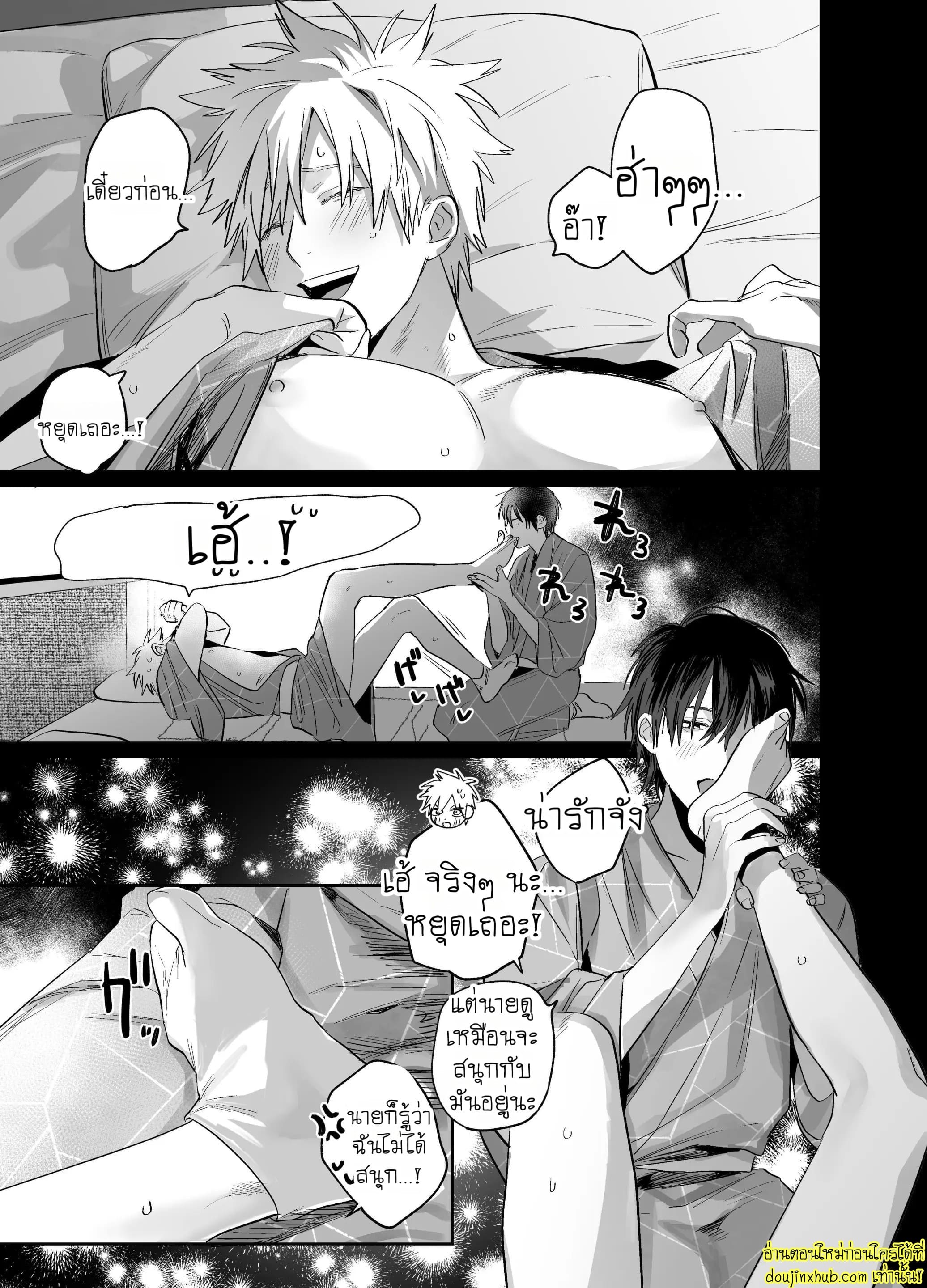 หล่อ งานดี เจ้านายแบบนี้ที่ต้องการ-26